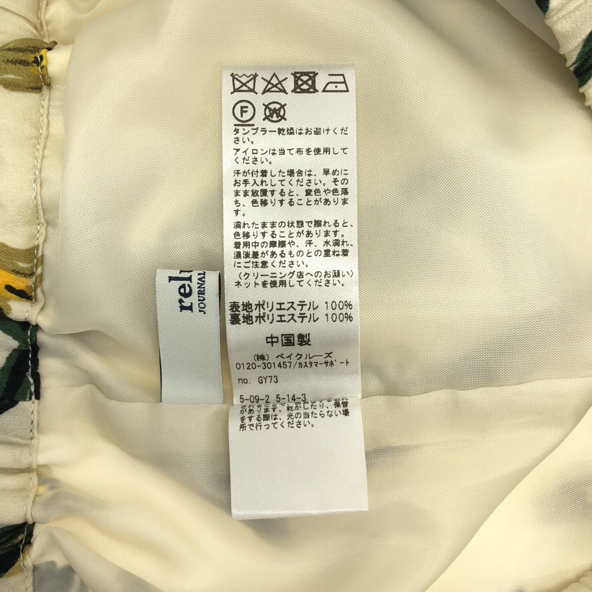 その他 ボタニカル イージーパンツ