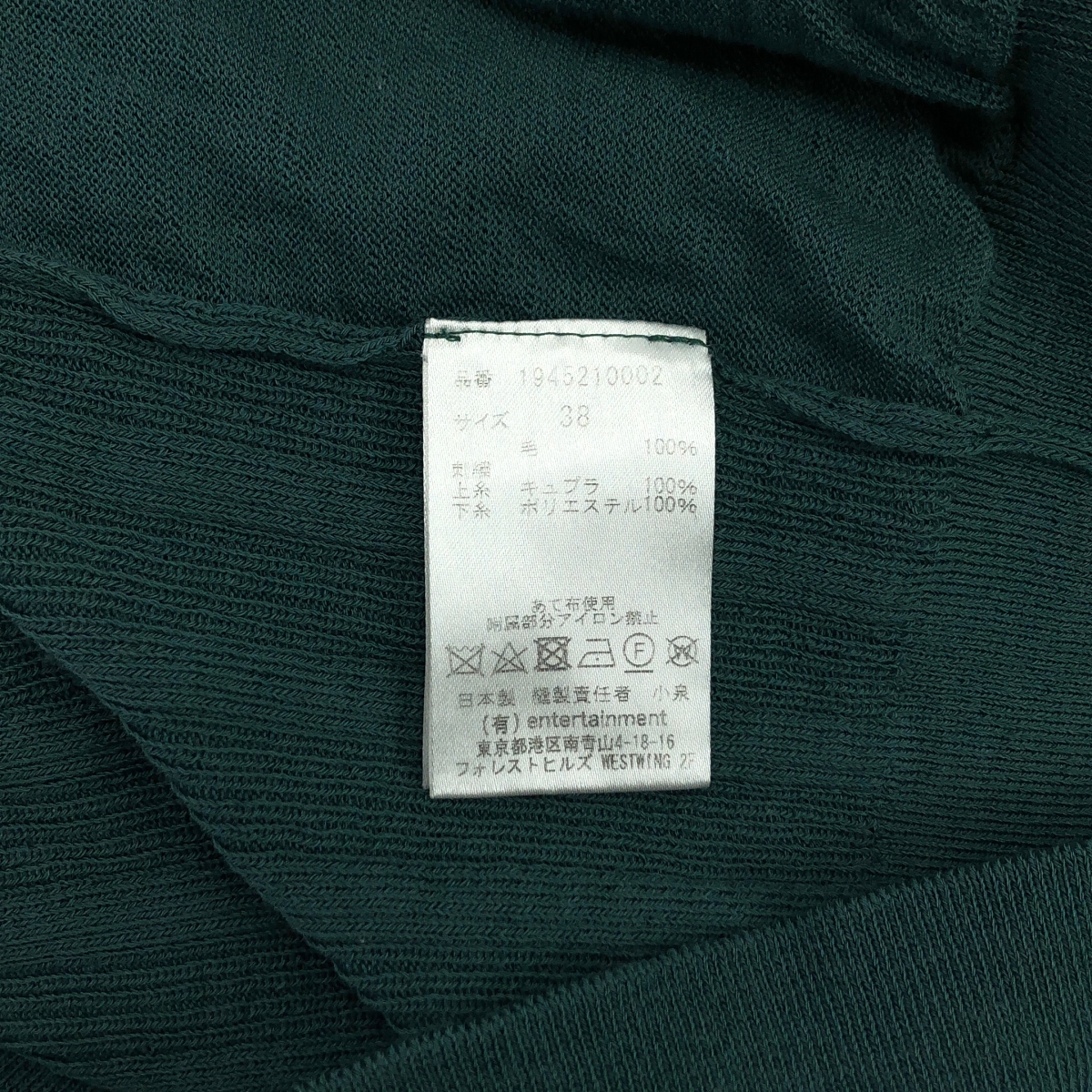 beautiful people / ビューティフルピープル エンブロイダリー ニット ポロシャツ