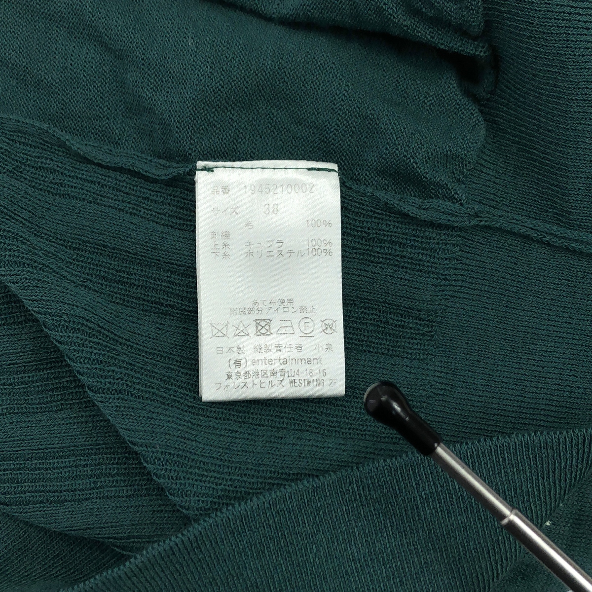 beautiful people / ビューティフルピープル エンブロイダリー ニット ポロシャツ