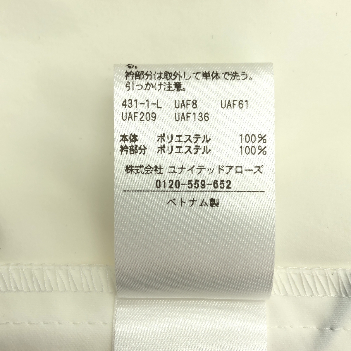 UNITED ARROWS / ユナイテッドアローズ パイピング バック ラッフルフリル ブラウス