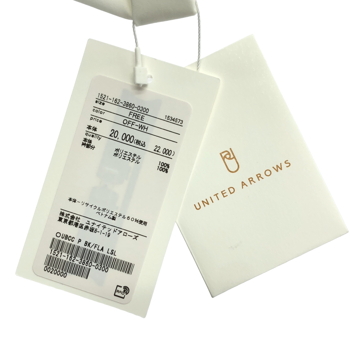 UNITED ARROWS / ユナイテッドアローズ パイピング バック ラッフルフリル ブラウス