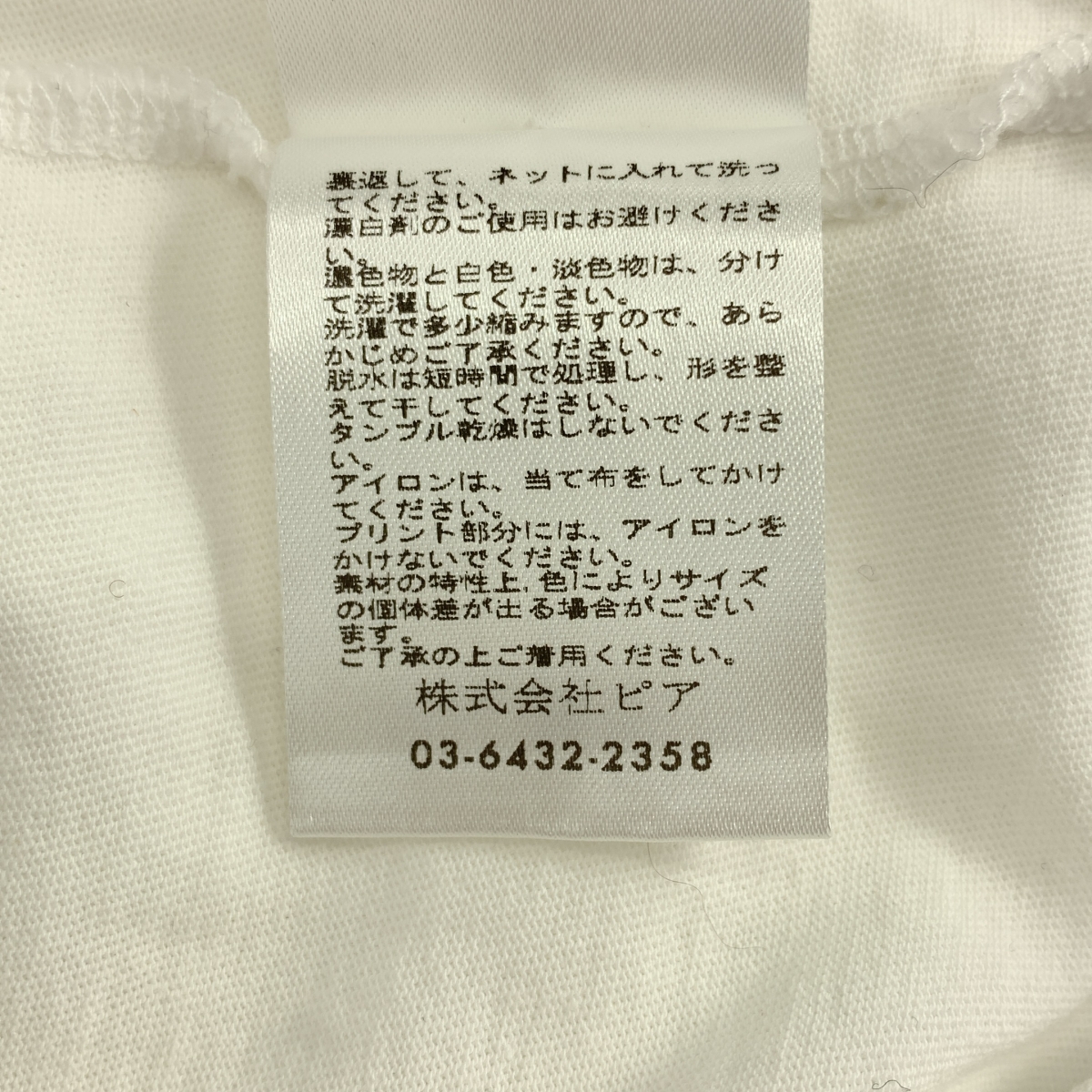 SEA / シー (SEAVALLEY PIZZA SHOP TEE グラフィック プリント Tシャツ カットソー