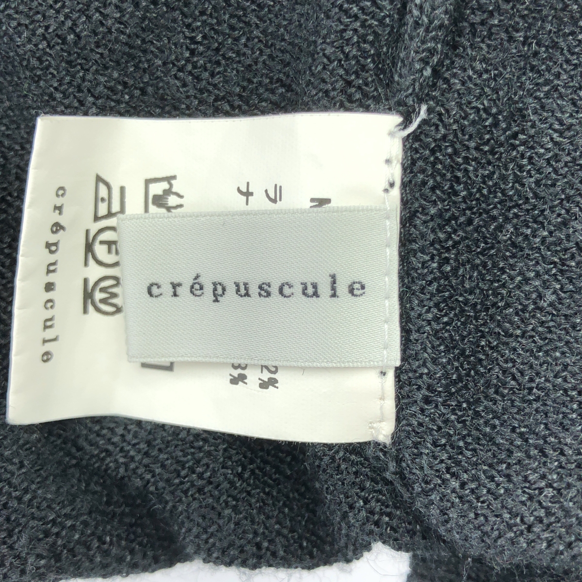 Crepuscule / クレプスキュール Ramie Basque Knit ラミー バスク ニット
