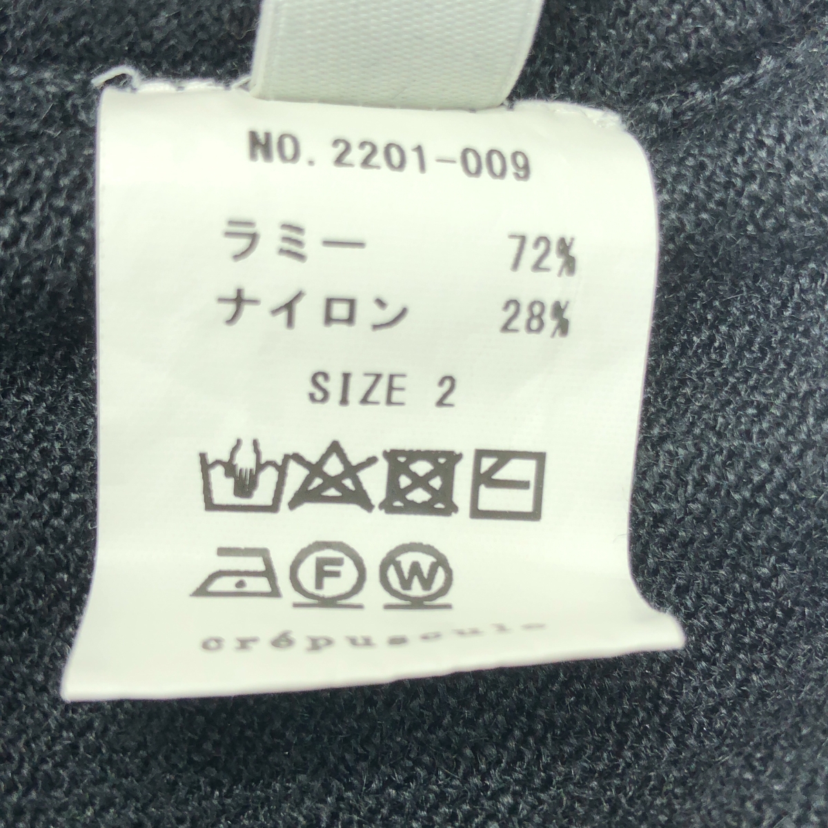 Crepuscule / クレプスキュール Ramie Basque Knit ラミー バスク ニット