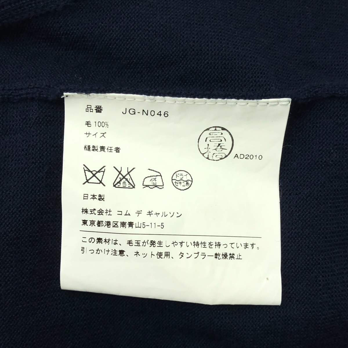 JUNYA WATANABE COMME des GARCONS / ジュンヤワタナベ ウール ダブルポケット ロングニット ワンピース