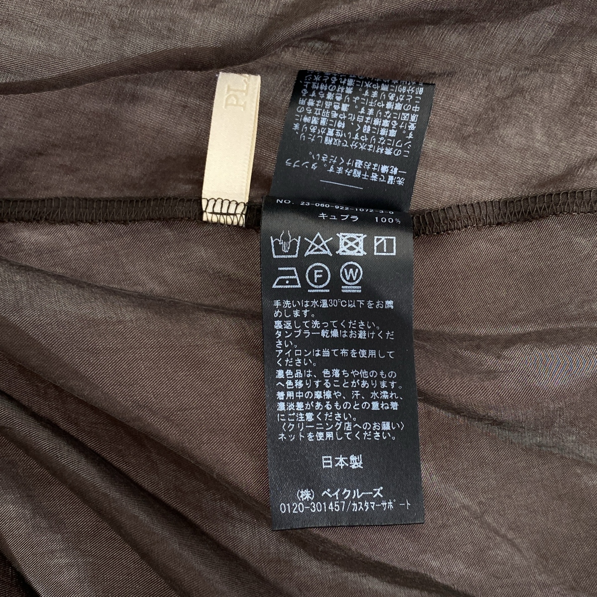 NOBLE / ノーブル Washable Fibril / ドローストリング スカート