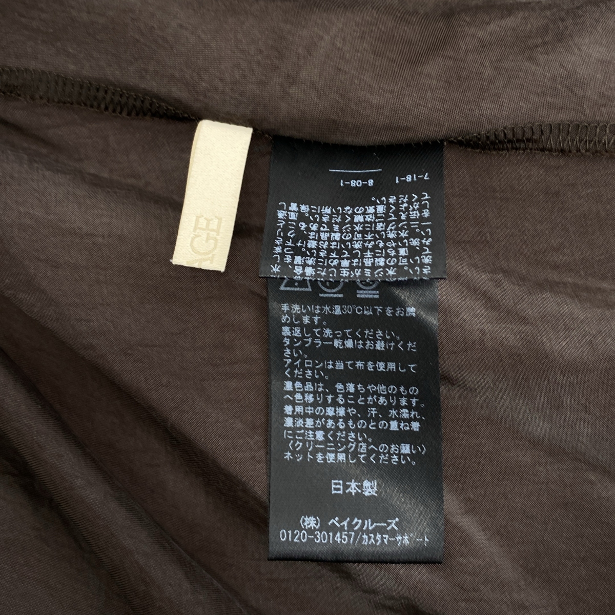 NOBLE / ノーブル Washable Fibril / ドローストリング スカート