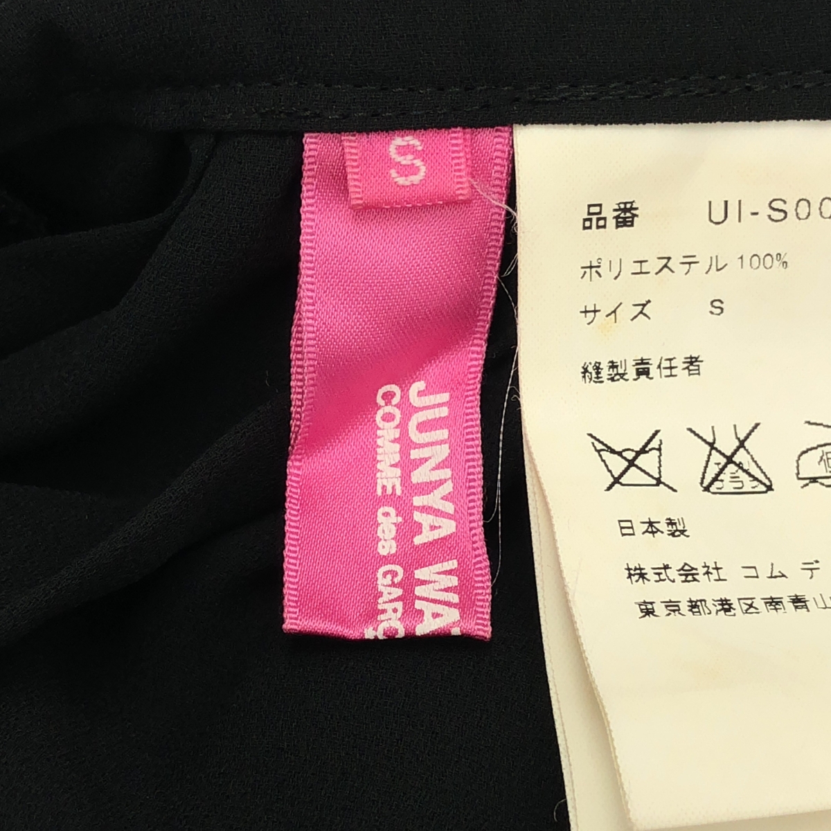 JUNYA WATANABE MAN PINK / ジュンヤワタナベマンピンク ビジュー チェーン デザイン プリーツ ミニスカート