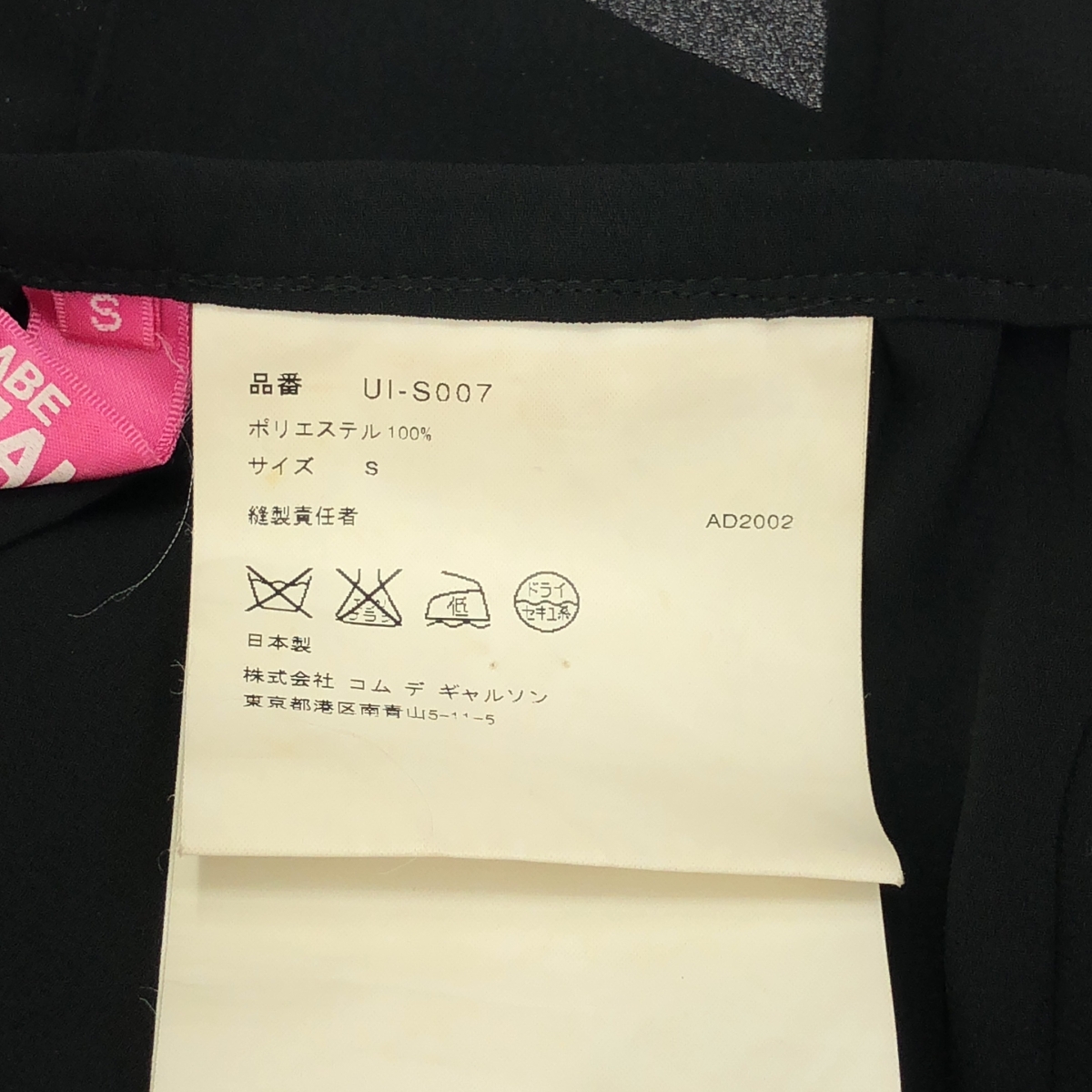 JUNYA WATANABE MAN PINK / ジュンヤワタナベマンピンク ビジュー チェーン デザイン プリーツ ミニスカート