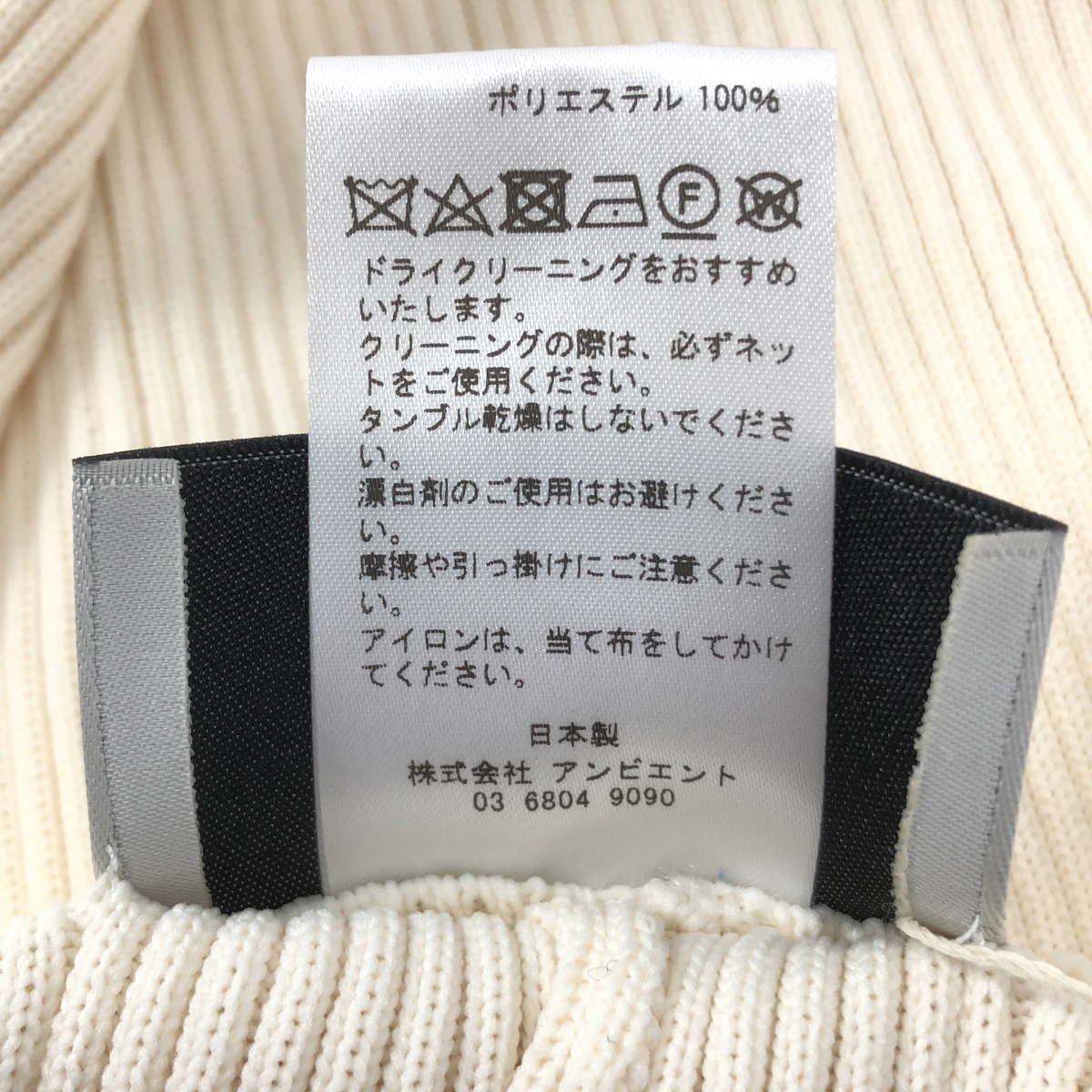 TAN / タン knit pants ニット パンツ