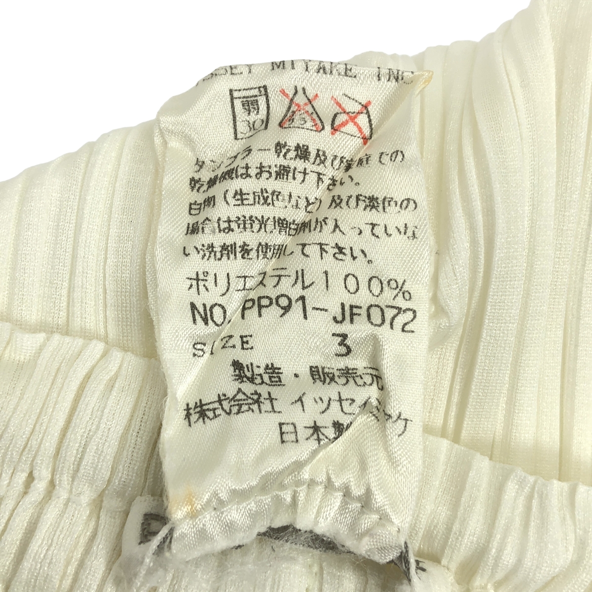 PLEATS PLEASE ISSEY MIYAKE / プリーツプリーズイッセイミヤケ イージー パンツ