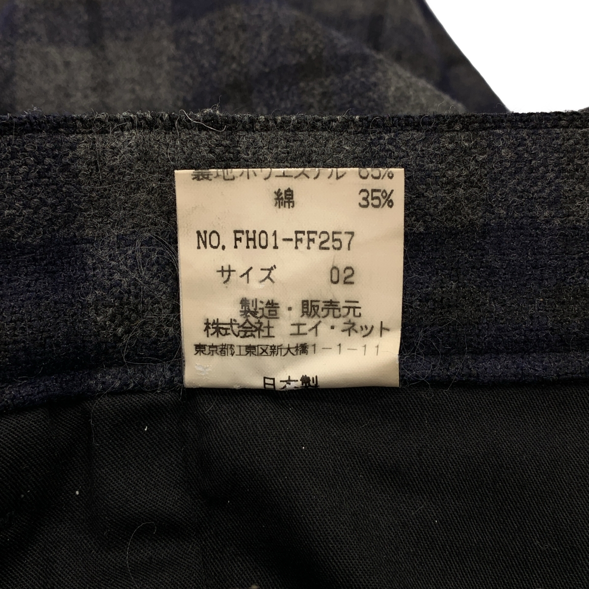 その他 ウール チェック パンツ