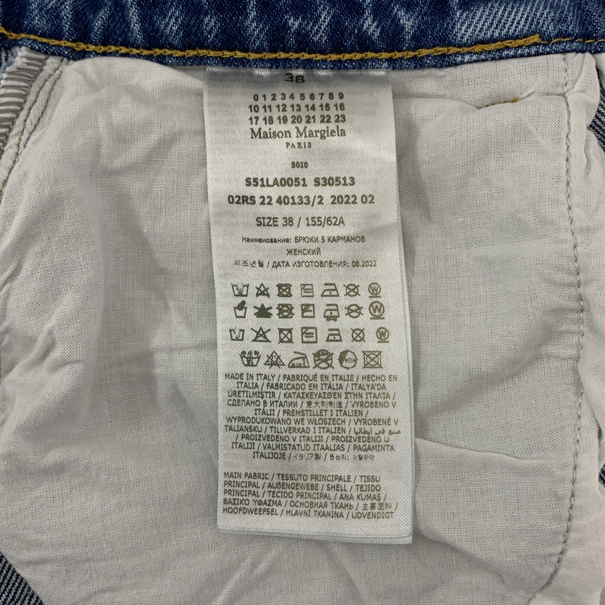 Maison Margiela / メゾンマルジェラ SLASH DETAIL DENIM PANTS / スラッシュ ディテール デニムパンツ