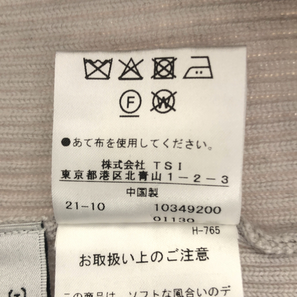 ADORE / アドーア ダブルリブニット セーター