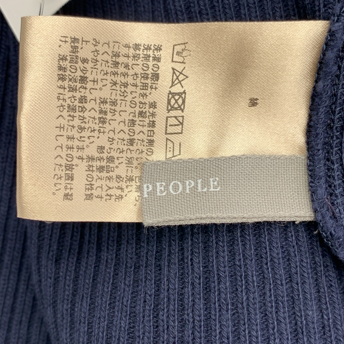 PLAIN PEOPLE / プレインピープル コットン バックスリット ウエストゴム スカート