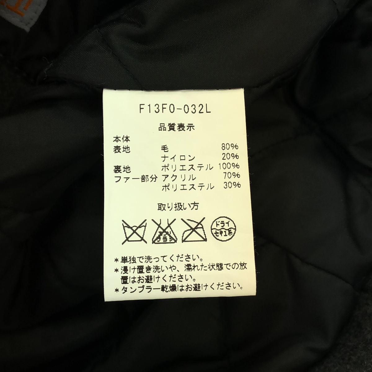 FIDELITY / フィデリティ Thermore / ウール ライダースジャケット / 着脱可ファー付き / キルティング総裏地