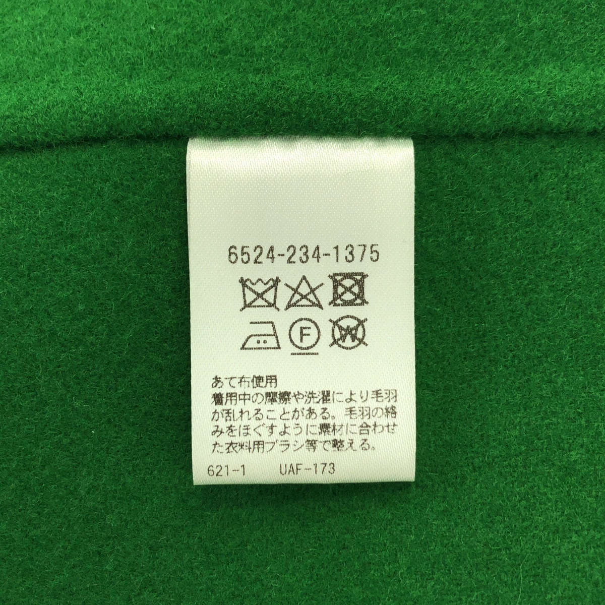 Drawer / ドゥロワー ウール バックジップ フレアスカート