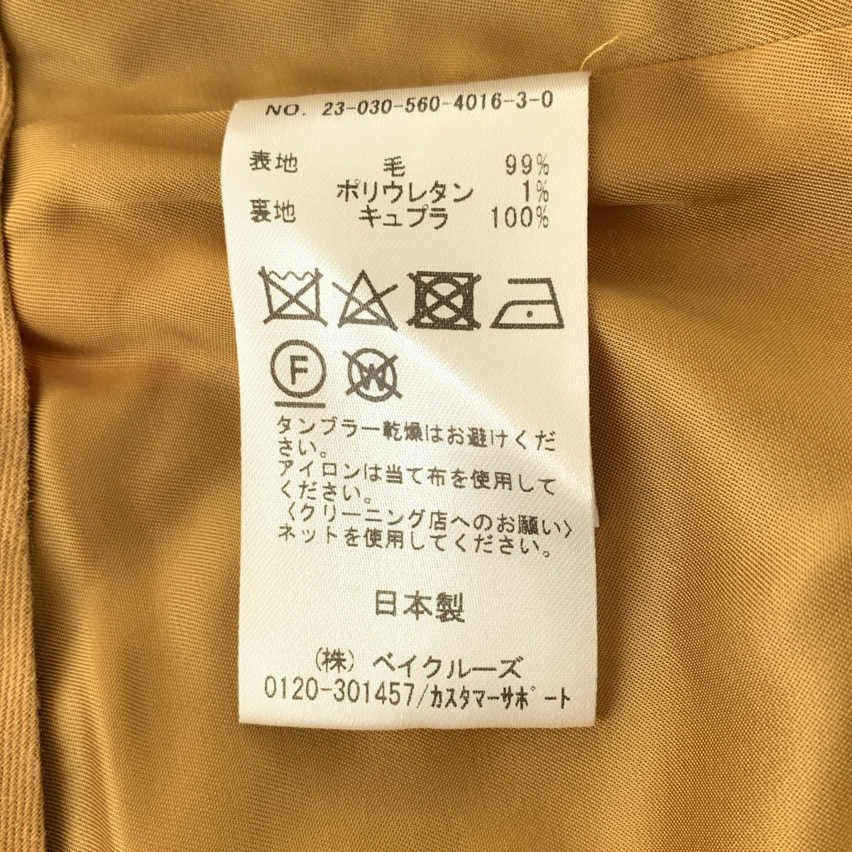 その他 FLANNEL STRAIGHT PANTS / フランネル センタープレス パンツ / 裏地付き