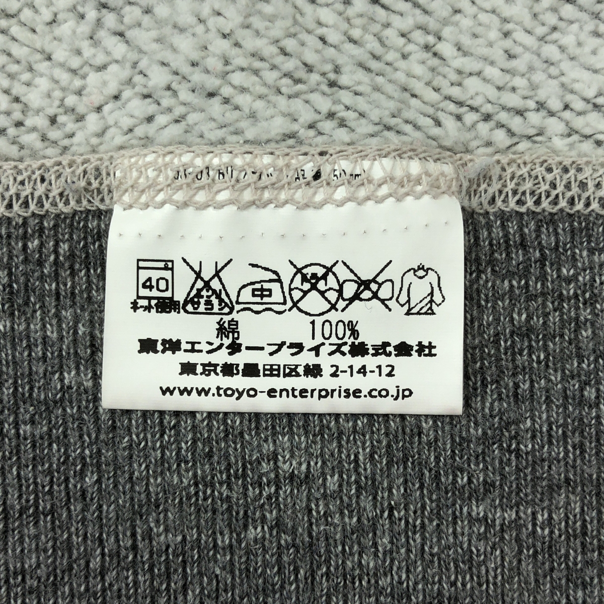 BUZZ RICKSON'S / バズリクソンズ 霜降り 前Vガゼット スウェット トレーナー