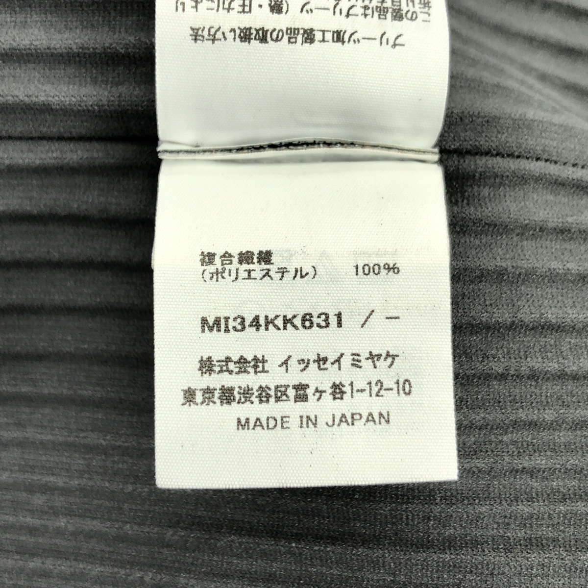 me ISSEY MIYAKE / ミーイッセイミヤケ 変形 サークル プリーツ カットソー