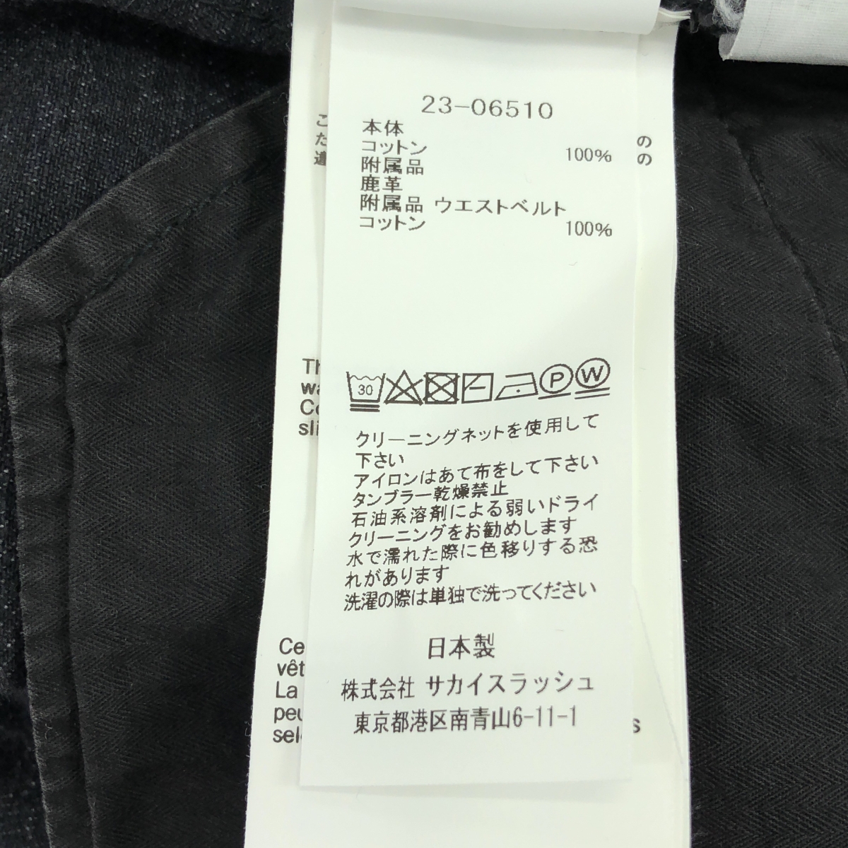 sacai / サカイ Boot Cut Denim Pants ブーツカット デニム パンツ