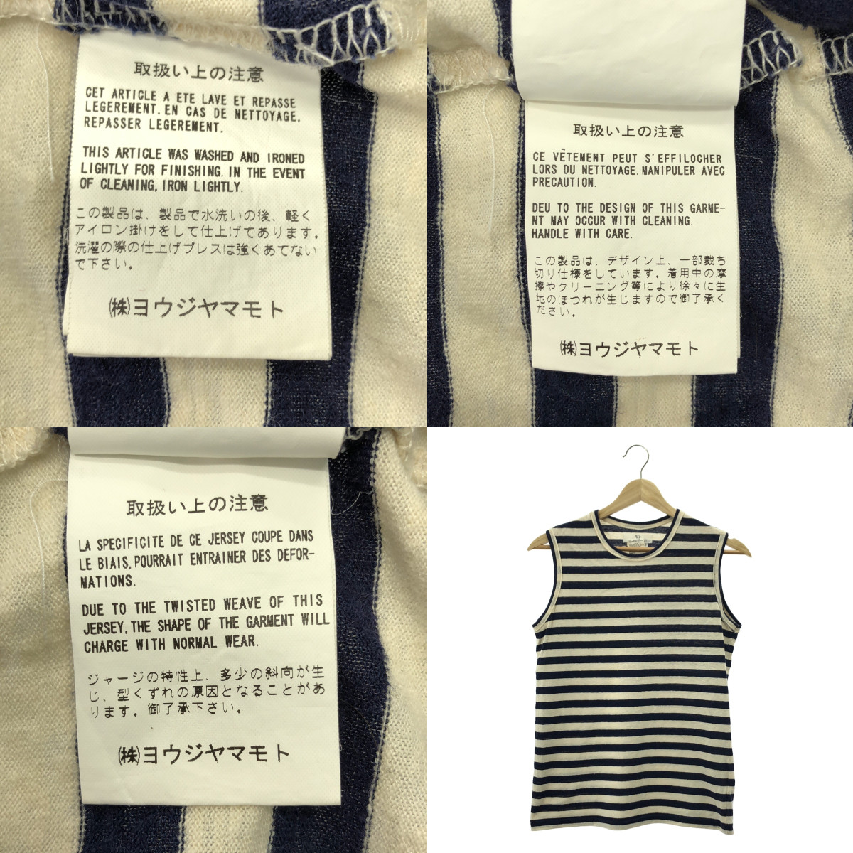 Y's / ワイズヨウジヤマモト クルーネック カットソー タンクトップ