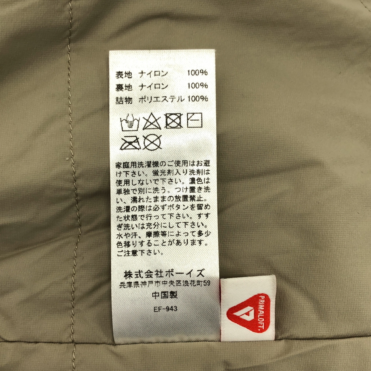 DANTON / ダントン インサレーション ノーカラー ジャケット