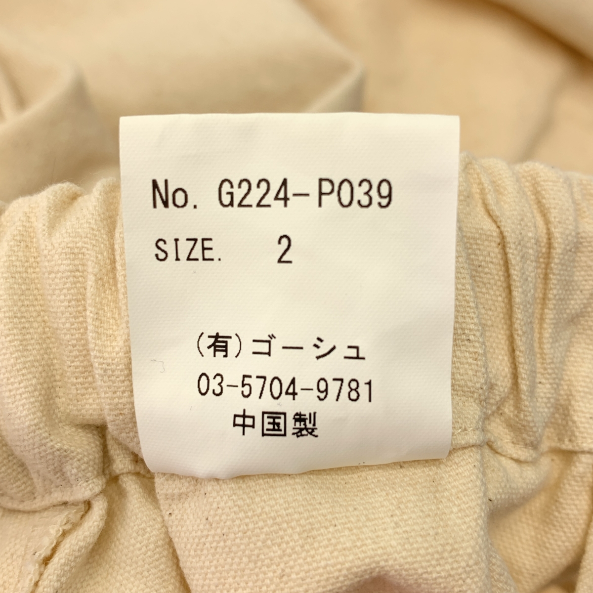 ゴーシュ / ゴーシュ コットン オックス 8分丈 イージー ワイドパンツ