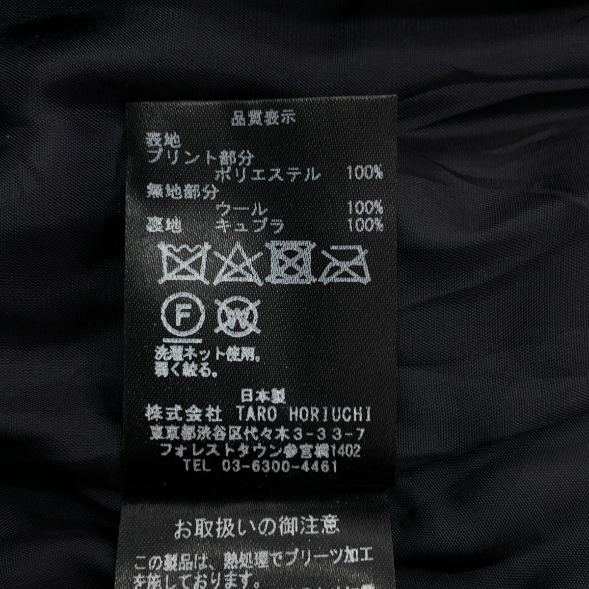 TARO HORIUCHI / タロウホリウチ ドット レイヤード プリーツスカート