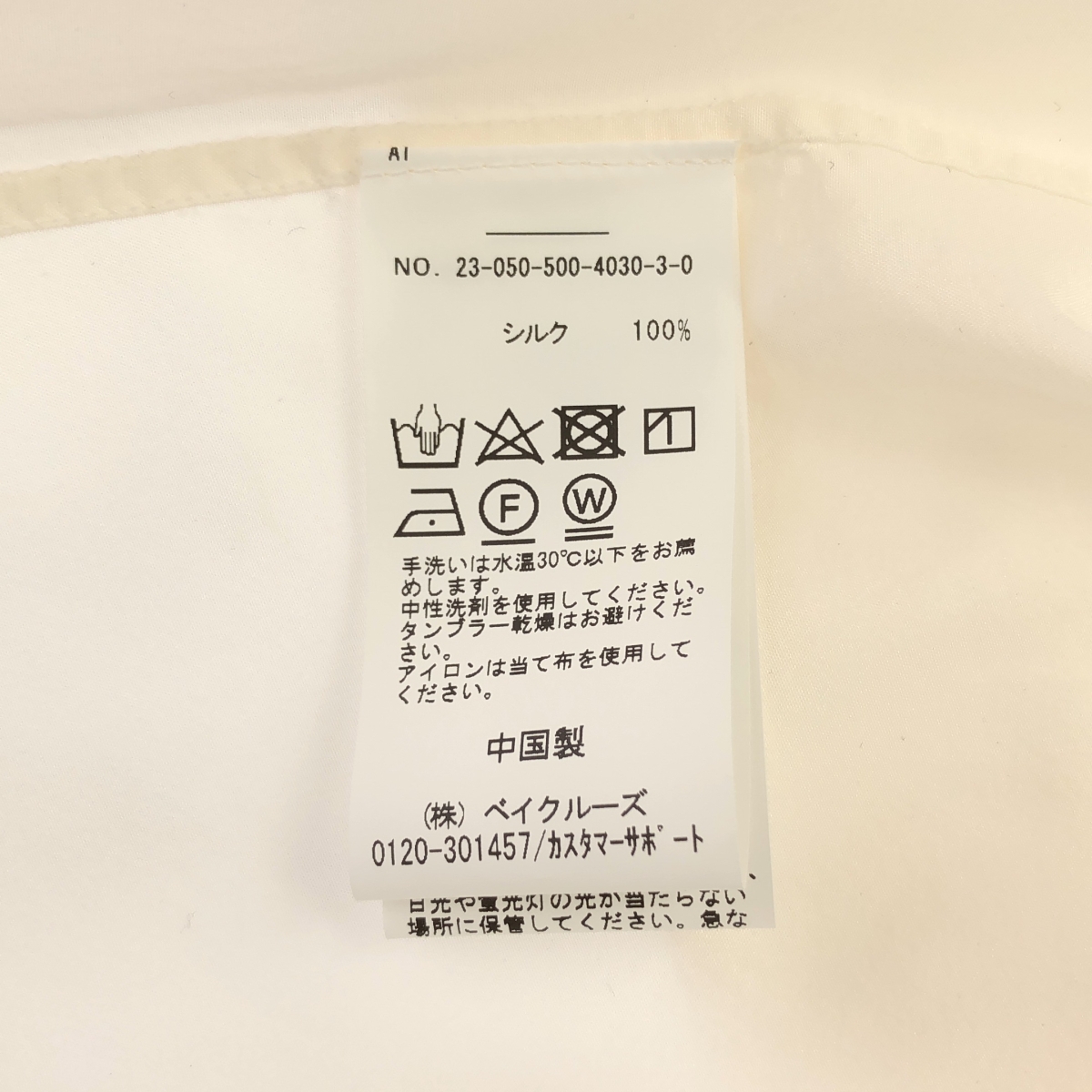 Deuxieme Classe / ドゥーズィエムクラス silk wash / シルク ウォッシュ シャツ ブラウス