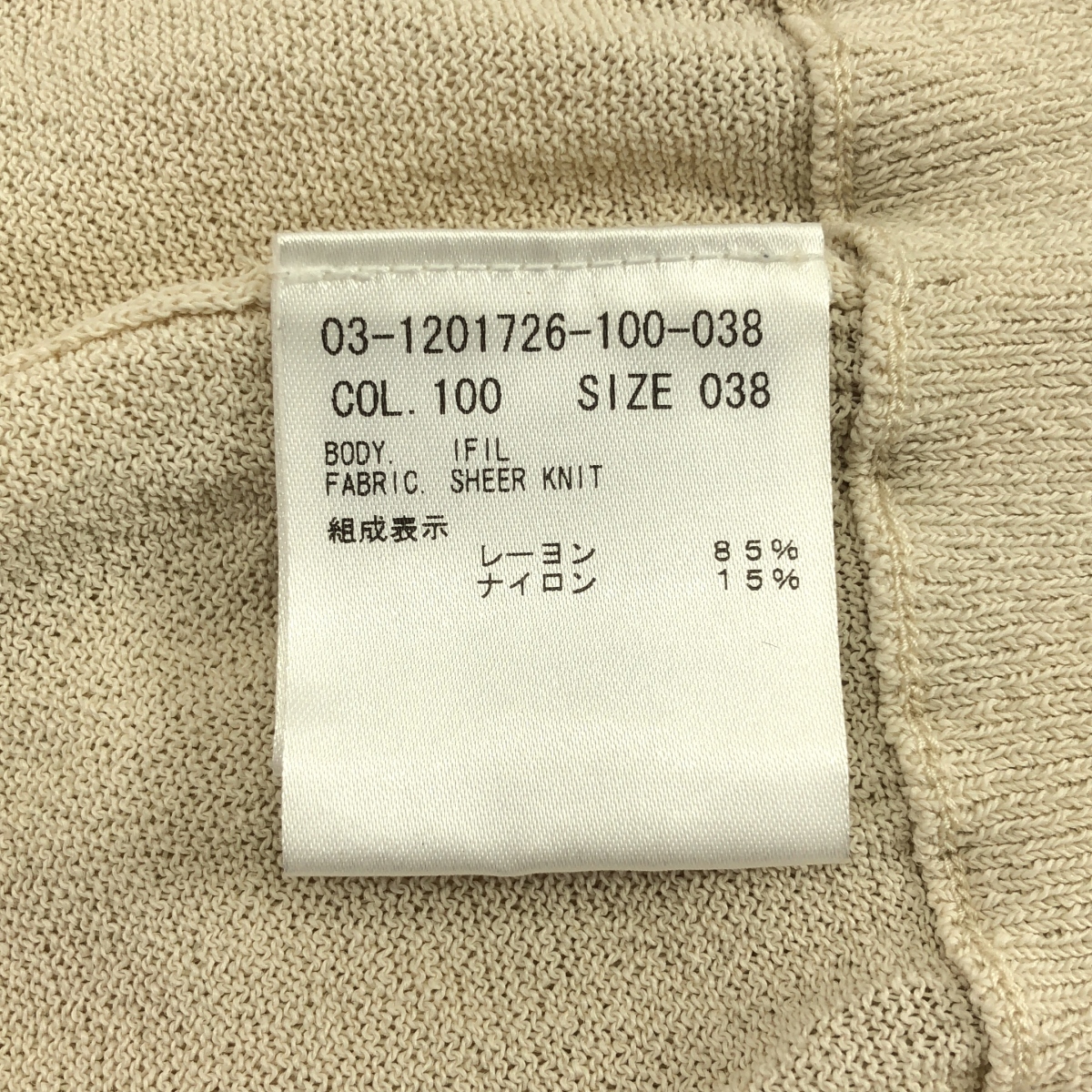 その他 IFIL SHEER KNIT レーヨン ナイロン 7分袖 ニット