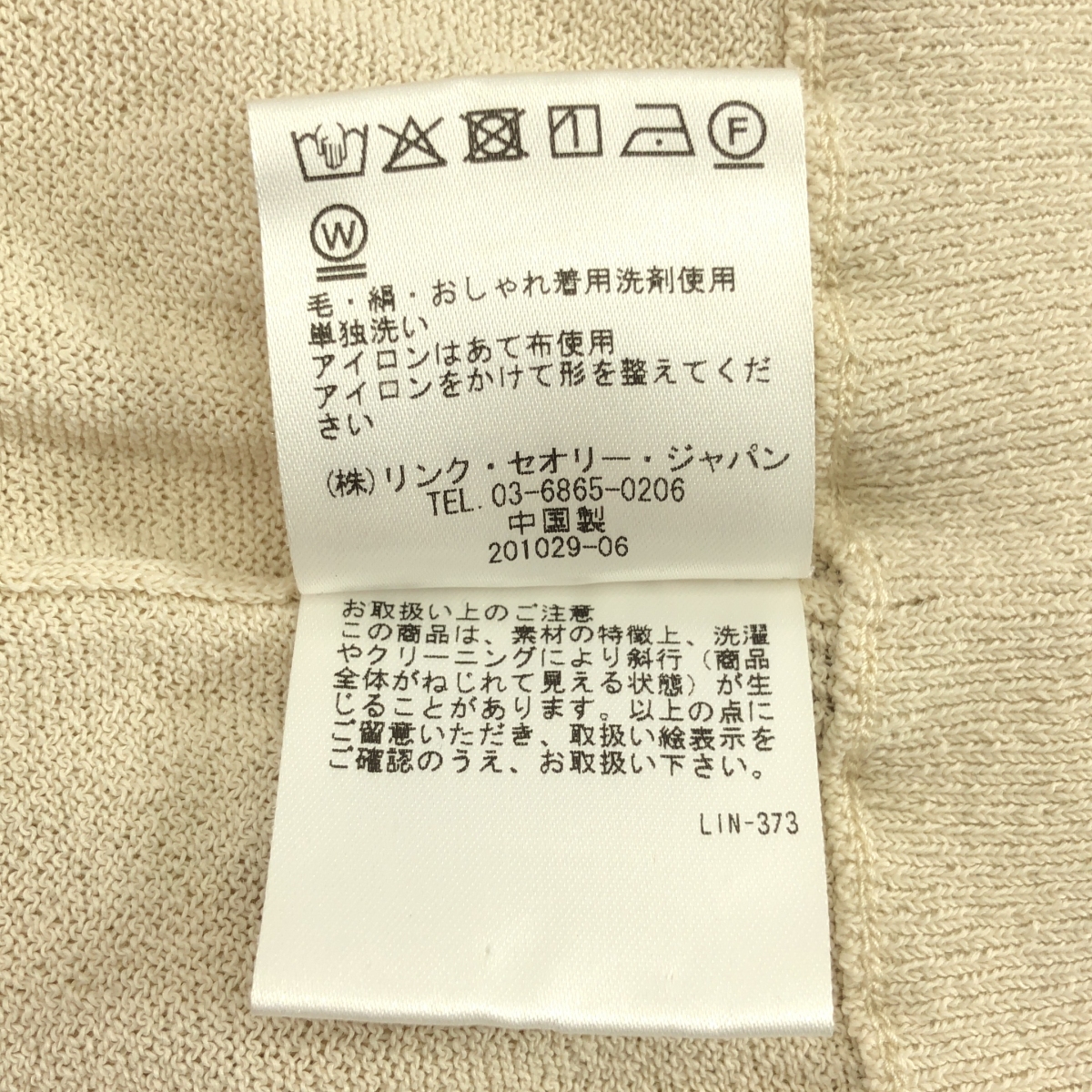 その他 IFIL SHEER KNIT レーヨン ナイロン 7分袖 ニット