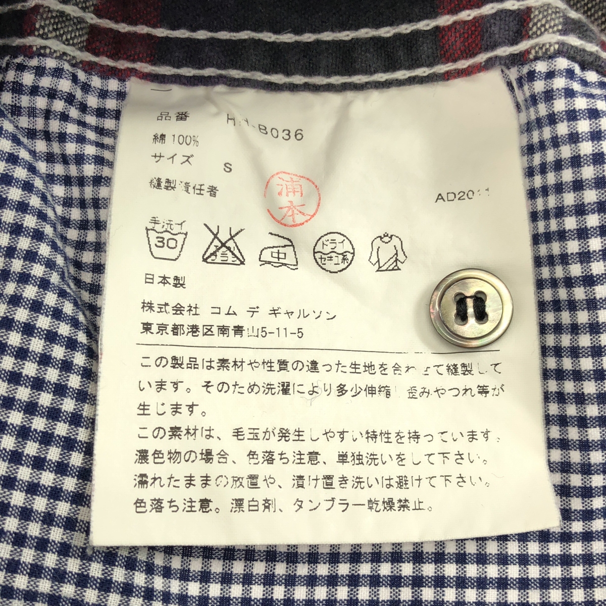 COMME des GARCONS HOMME / コムデギャルソンオム 背面切替 チェック フランネル シャツ