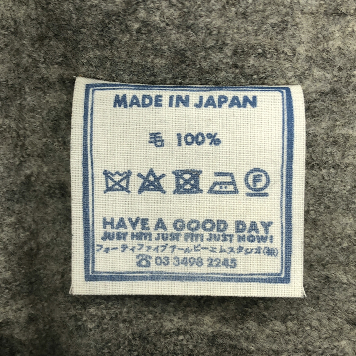 45r / フォーティファイブアール アルル縮絨の908馬比古セーター ニット