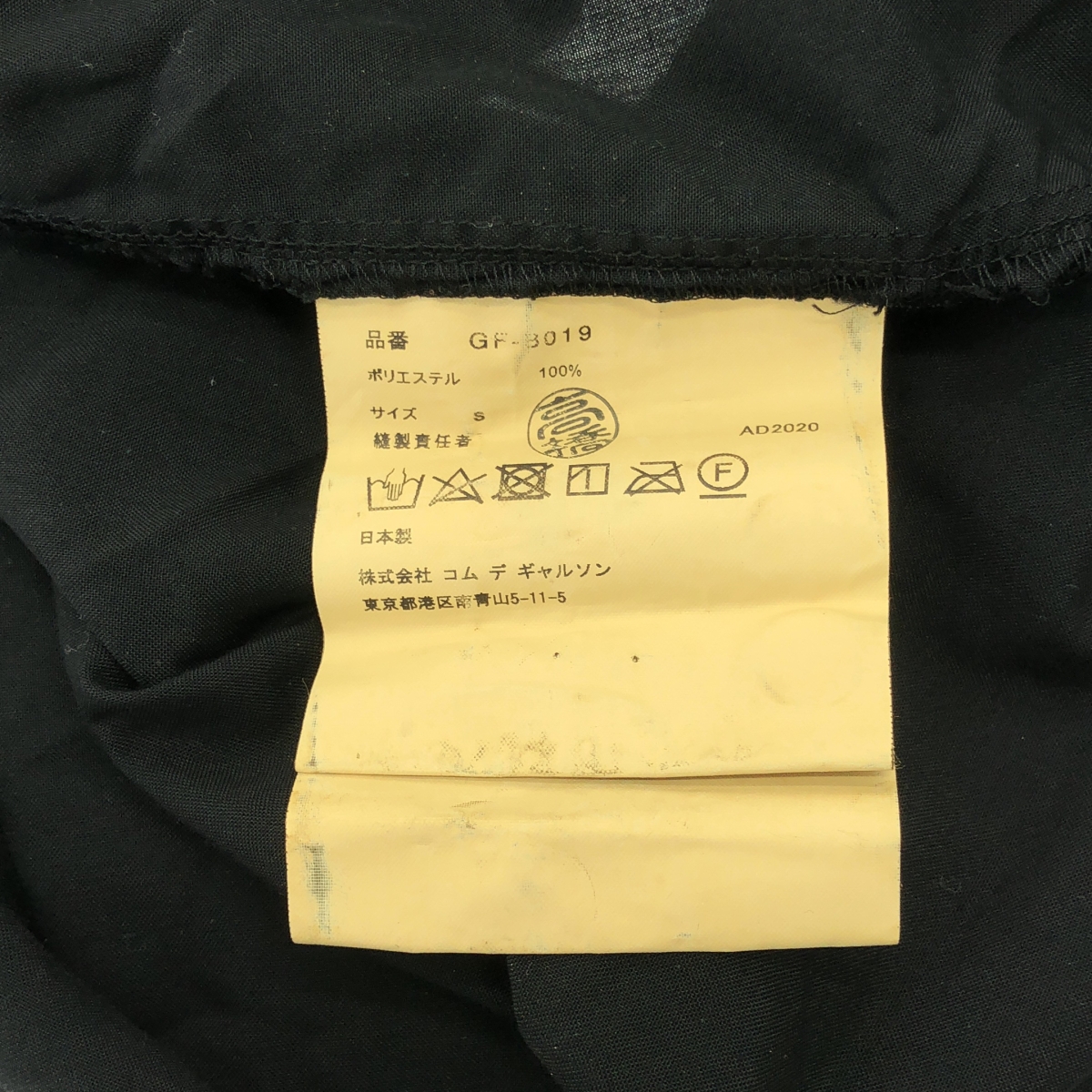 COMME des GARCONS / コムデギャルソン ポリエステル 製品加工 ギャザー ボリューム シャツ ブラウス