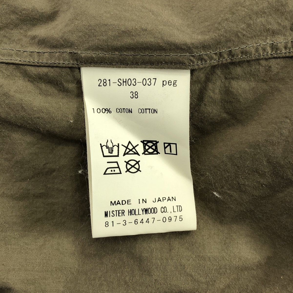 N.HOOLYWOOD / エヌハリウッド コットン ポプリン スタンプシャツ