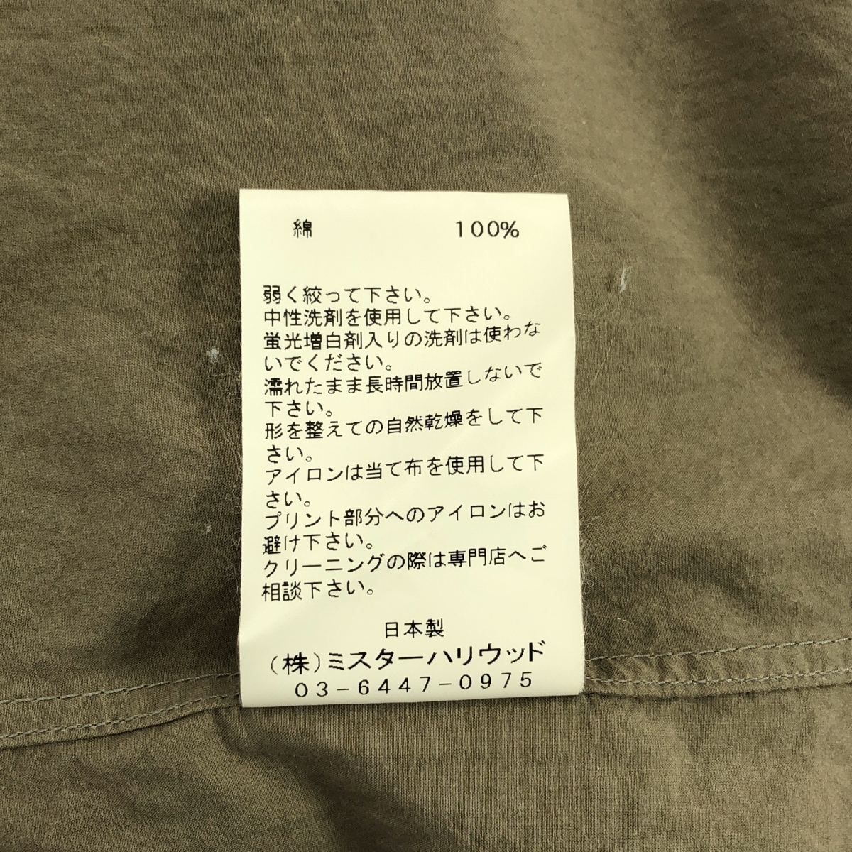 N.HOOLYWOOD / エヌハリウッド コットン ポプリン スタンプシャツ