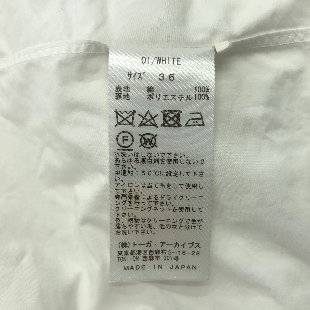 TOGA / トーガ ドローストリング ギャザー バックオープンシャツ