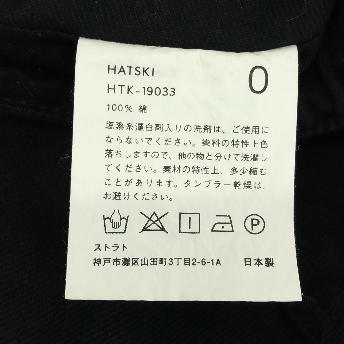 HATSKI / ハツキ OVERALL KATURAGI カツラギ コットン オーバーオール