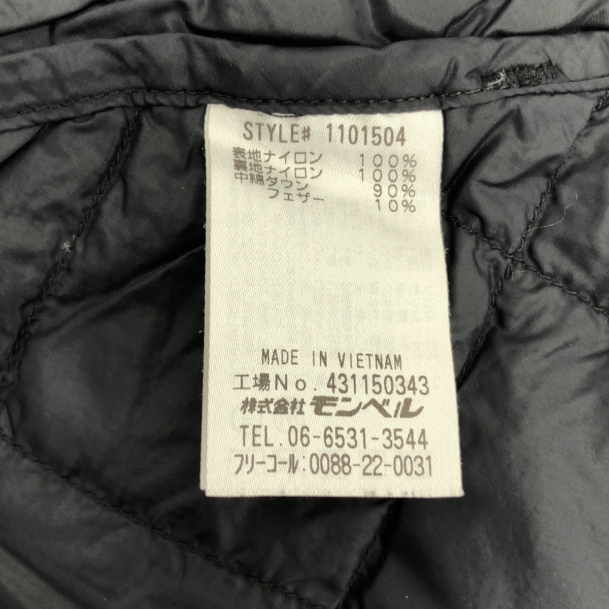 mont-bell / モンベル スペリオダウン ラウンドネックジャケット