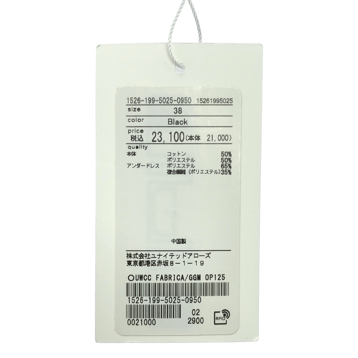 UNITED ARROWS / ユナイテッドアローズ FABRICA Vネック ブロックチェック ノースリーブ ワンピース