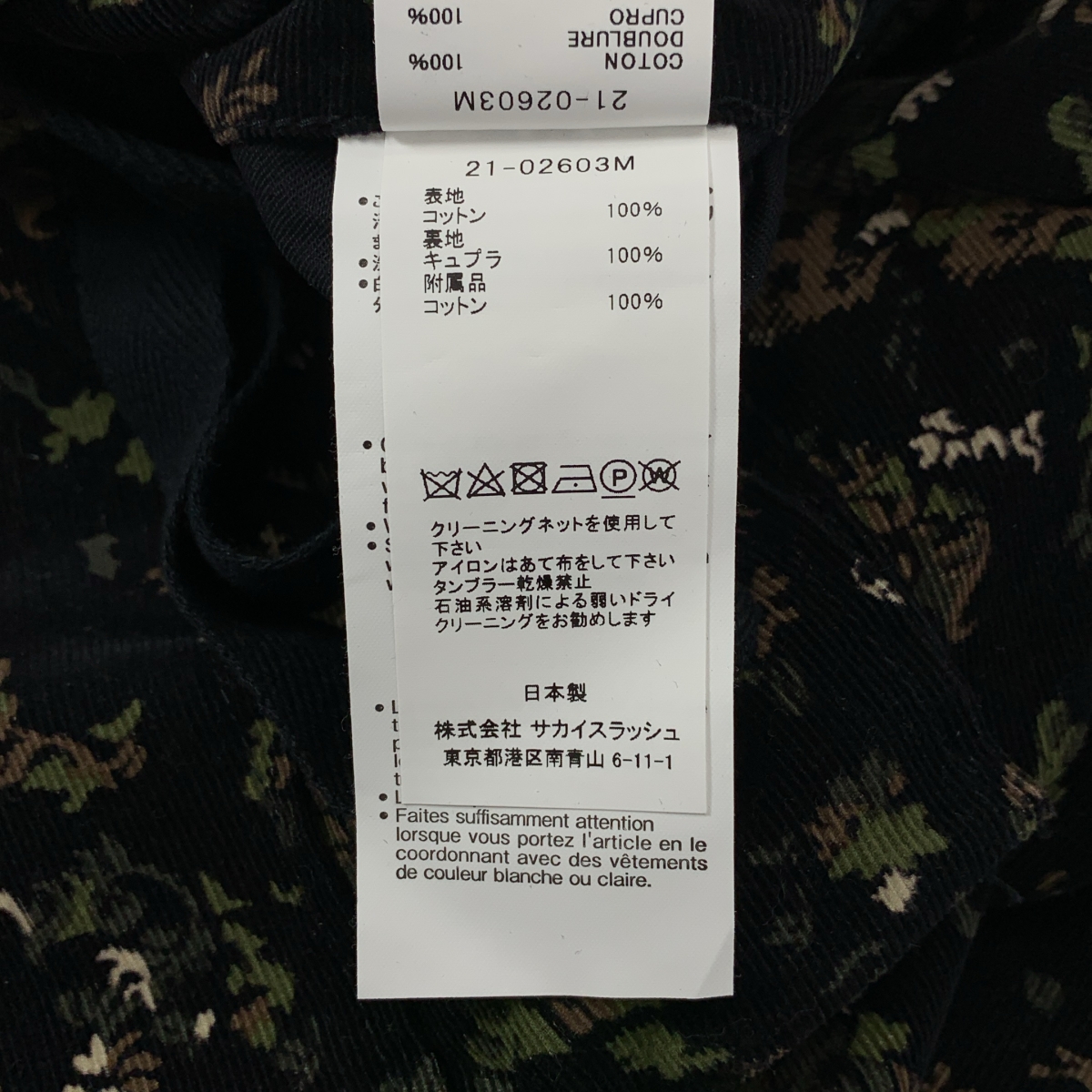 sacai / サカイ コーデュロイ 総柄 カーゴパンツ