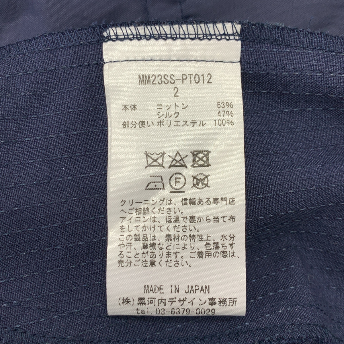 Mame Kurogouchi / マメクロゴウチ Geometric Silk Cotton Jacquard Flared Trousers ジャガード フレア パンツ