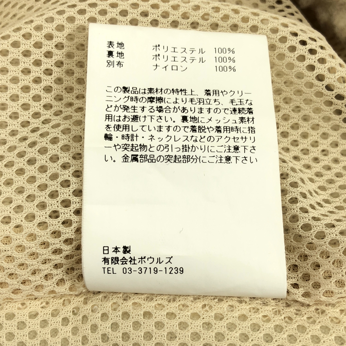 HYKE / ハイク FAUX SHEARLING JACKET フェイクムートン ボアジャケット