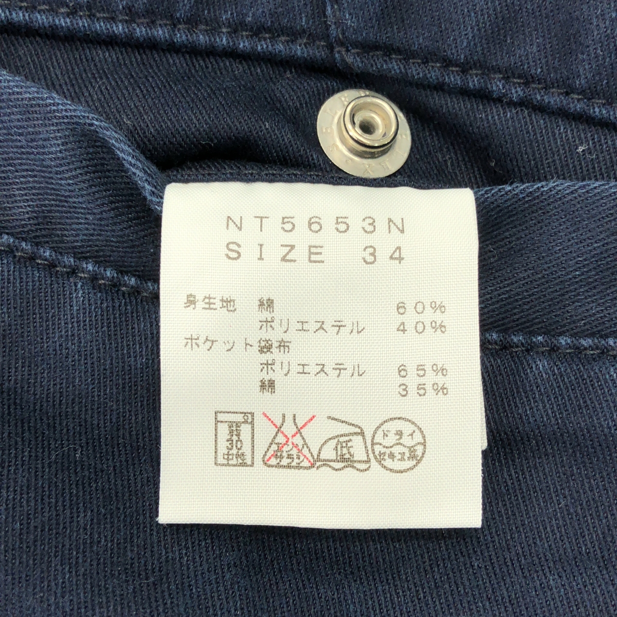 THE NORTH FACE PURPLE LABEL / ザノースフェイスパープルレーベル COOLMAX STRETCH TWILL WIDE PANTS / NT5653N ストレッチ ツイル ワイド パンツ