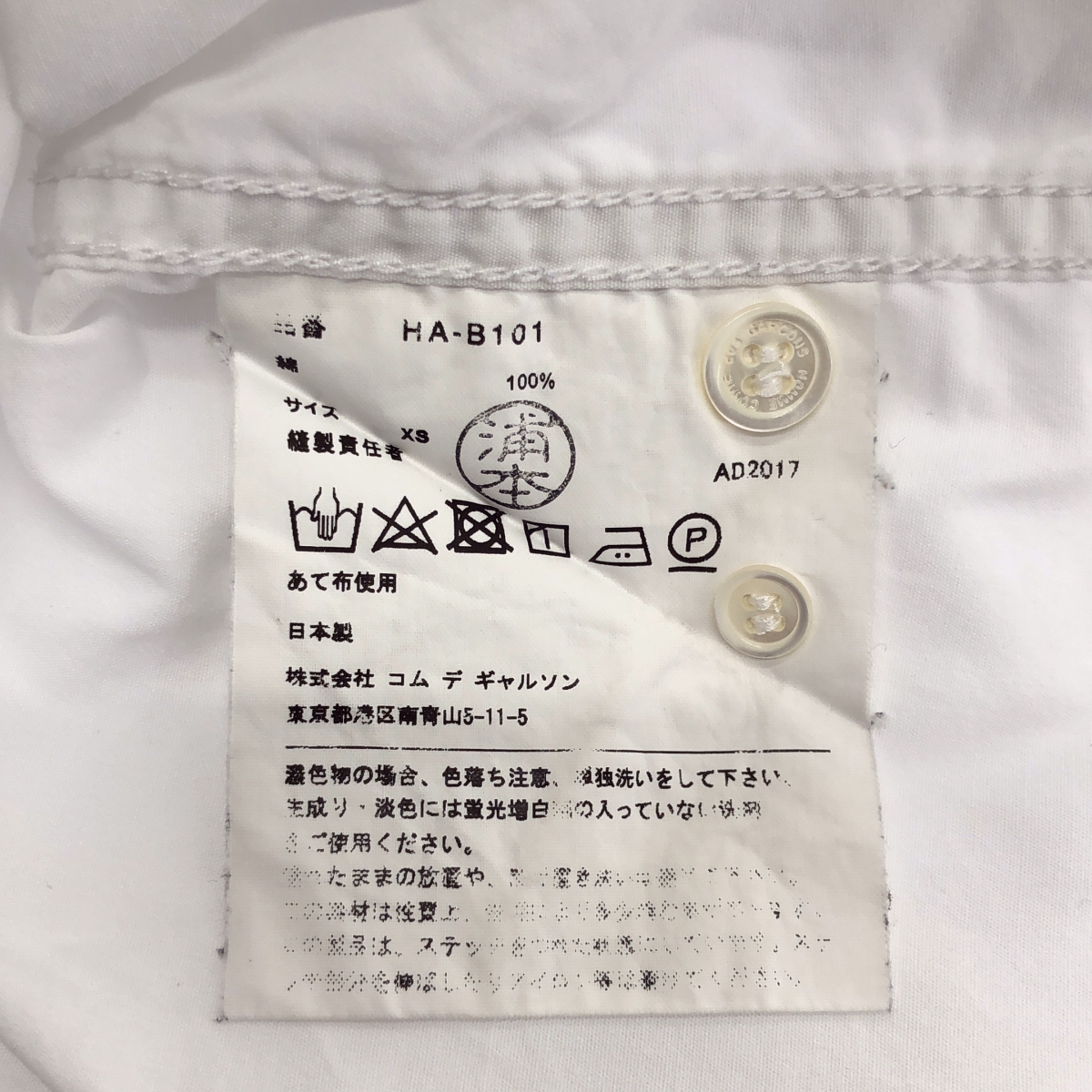 COMME des GARCONS HOMME / コムデギャルソンオム 綿ブロード 長袖 シャツ