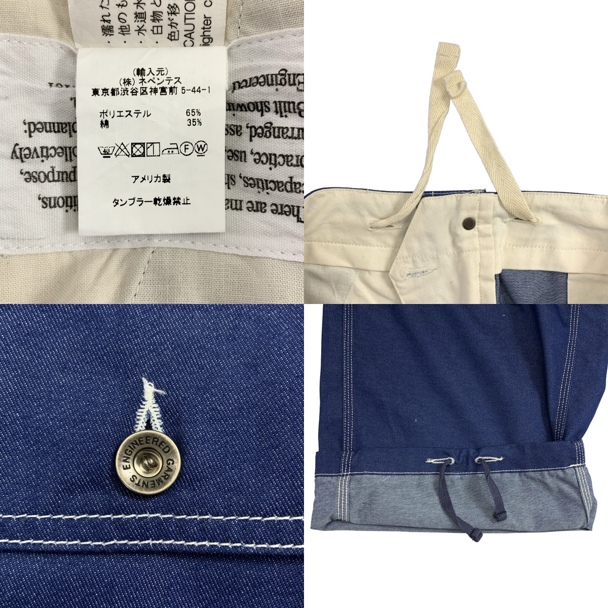 Engineered Garments / エンジニアドガーメンツ Painter Pant-CP Denim / デニム ドローストリング ペインター ワイド パンツ