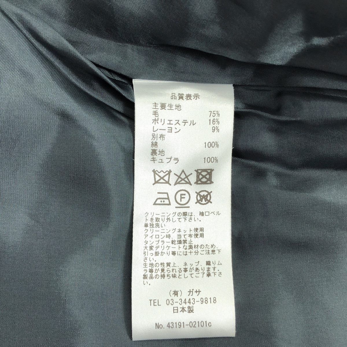 GASA / ガサ gasa*grue ウール レーヨン混 ギャザーコート