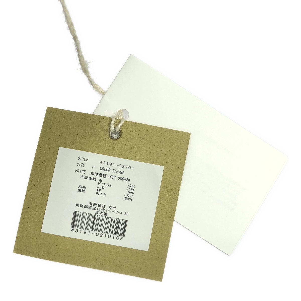 GASA / ガサ gasa*grue ウール レーヨン混 ギャザーコート