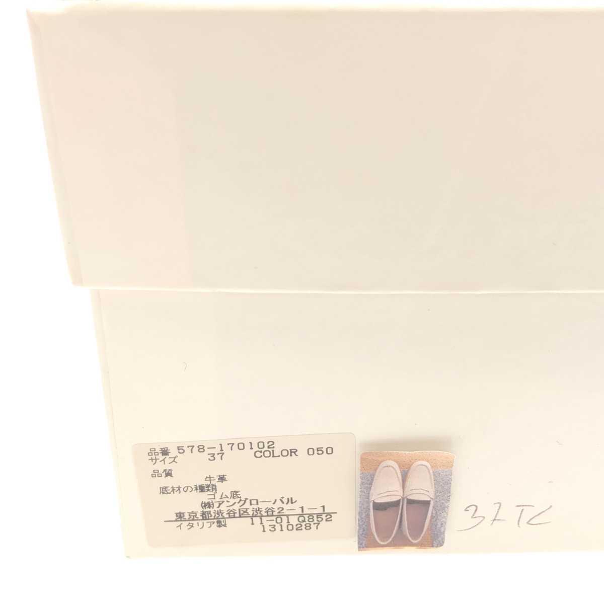 MARGARET HOWELL / マーガレットハウエル レザー クレープソール コインローファー